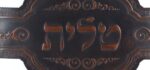 טלית ותפילין WVLB100