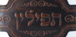 טלית ותפילין WVLB100